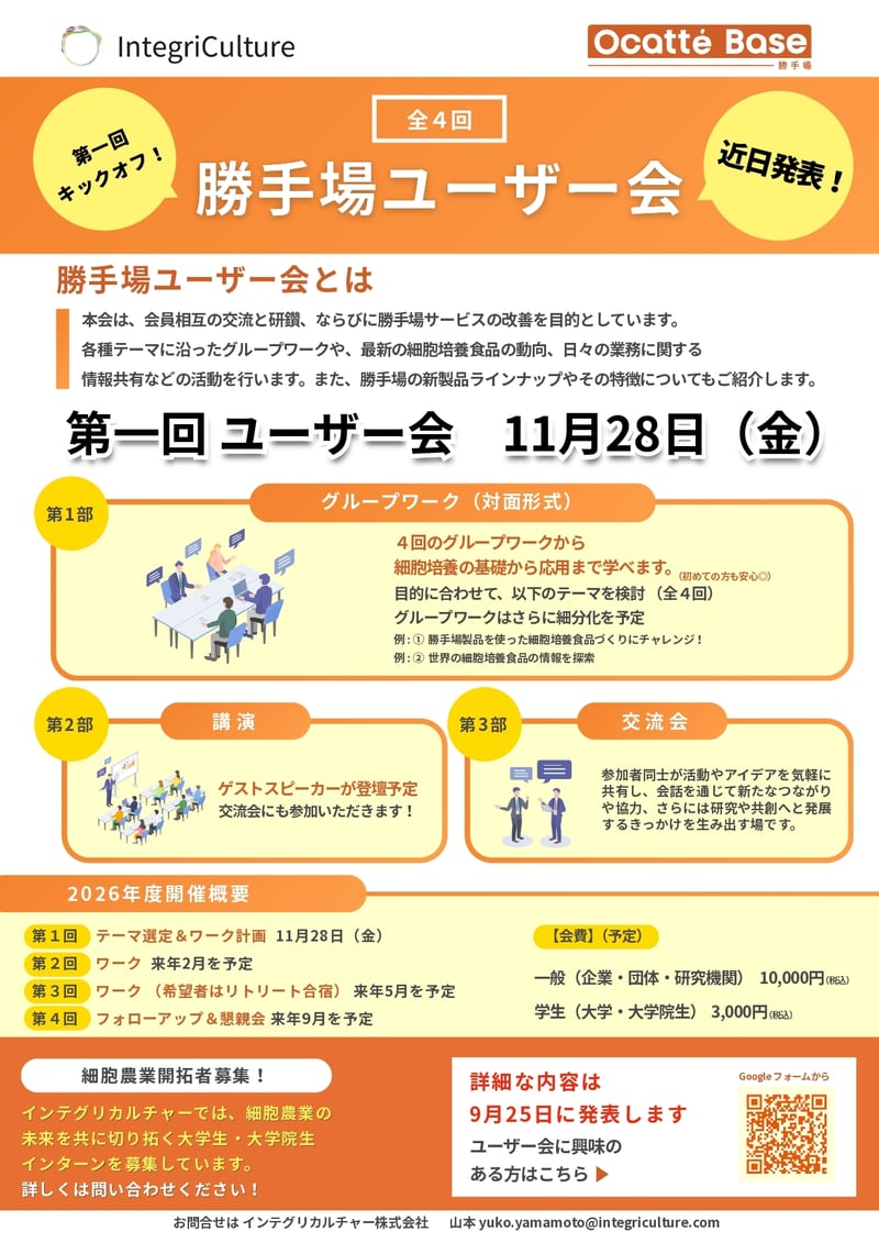 勝手場PDFチラシ_page-0002